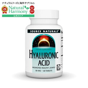 �\�[�X�i�`�������Y �q�A�������_ 50mg 60�� Source Naturals Hyaluronic Acid 50 mg 60 Tablet �y�����񂹏��i�z�y���킹�Ĕ��������z