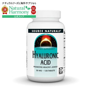 �\�[�X�i�`�������Y �q�A�������_ 50mg 120�� Source Naturals Hyaluronic Acid 50 mg 120 Tablet �y�����񂹏��i�z�y���킹�Ĕ��������z