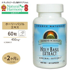 yX8000~ȏ1000~OFFz[Cŉ₩ȐT|[g]\[Xi`Y z[[oWGLX 450mg 60 Source Naturals Holy Basil Extract 450mg 60Capsulesy񂹏izy킹Ĕ