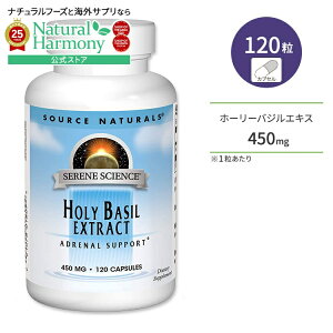 yő1000~OFFN[|z[Cŉ₩ȐT|[g]\[Xi`Y Z[TCGX z[[oWGLX 450mg 120 JvZ Source Naturals Serene Science Holy Basil Extract Tv