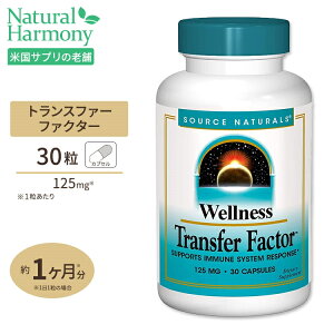 yő1000~OFFN[|z[̂NEv!]\[Xi`Y EFlX gXt@[t@N^[ 30 Source Naturals Transfer Factor 30CapsulesTvg Tv RXg y