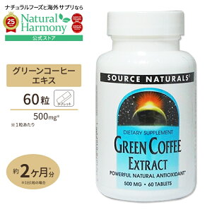 �\�[�X�i�`�������Y �b��̃R�[�q�[�N�����Q���_���L�x�I �O���[���R�[�q�[�G�L�X 500mg 60�� Green Coffee Extract 500mg 60tablets �^�u���b�g ���N�T�v�������g �h�{�⏕�H�i �C�O �A�����J