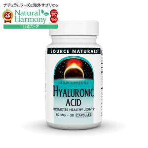 �\�[�X�i�`�������Y �q�A�������_ 50mg 30�J�v�Z�� Source Naturals Hyaluronic Acid 50 mg 30 Capsule �y�����񂹏��i�z�y���킹�Ĕ��������z