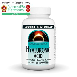 �\�[�X�i�`�������Y �q�A�������_ 50mg 60�J�v�Z�� Source Naturals Hyaluronic Acid 50 mg 60 Capsule �y�����񂹏��i�z�y���킹�Ĕ��������z