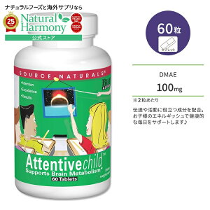 yX8000~ȏ1000~OFFz[q܂̐T|[g]\[Xi`Y AeeBu `Ch 60 ^ubg Source Naturals Attentive Child Tvg qp  W ׋ wK l