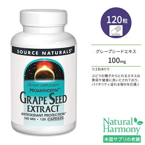 [̃GCWOPAɁ]\[Xi`Y O[vV[hGLX uhEq 100mg JvZ 120 Source Naturals Grape Seed Extract 100mg 120 Capsules |tFm[ vAgVAjWy
