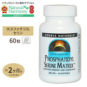 [L͂̈ێT|[g!]\[Xi`Y zXt@`WZ }gbNX (zXt@`WR&哤ICz) 60 Source Naturals Phosphatidyl Serine Matrix 60Softgels Py񂹏i
