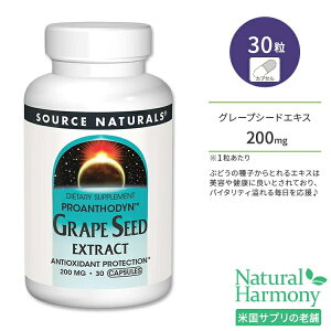 [̃GCWOPAɁ]\[Xi`Y O[vV[hGLX uhEq 200mg JvZ 30 Source Naturals Grape Seed Extract 200mg 30 Capsules |tFm[ vAgVAjWy