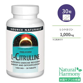 【最大1000円OFFクーポン】ソースナチュラルズ L-シトルリン 1000mg 30粒 タブレット Source Naturals L-Citrulline アミノ酸 健康サポート 栄養補給 エネルギー補給【お取り寄せ商品】【合わせて買いたい】