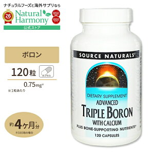 [�����̌��N���T�|�[�g!]Source Naturals �A�h�o���X�h �g���v���{���� + �J���V�E�� 120�� �J�v�Z�� �\�[�X�i�`�������Y Advanced Triple Boron with Calcium 120capsules�y�����񂹏��i�z�y���킹�Ĕ�������