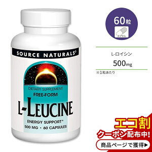 yX8000~ȏ1000~OFFz\[Xi`Y L-CV 500mg 60 JvZ Source Naturals L-Leucine Tvg AX[g K{A~m_ BCAA h{⏕Hiy񂹏izy킹Ĕ