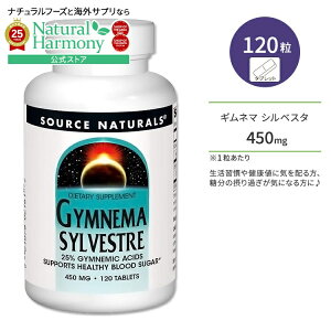 yX8000~ȏ1000~OFFz[NlCɂɁI]\[Xi`Y Ml}VxX^ 450mg 120 ^ubg Source Naturals Gymnema Sylvestre tablet Ml}_25% n[u xW^A