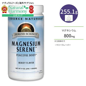 \[Xi`Y Z[TCGX }OlVEZ[ x[t[o[ 255.1g (9oz) pE_[ Source Naturals Serene Science Magnesium Serene Tvg ~l {[wX T|[g 