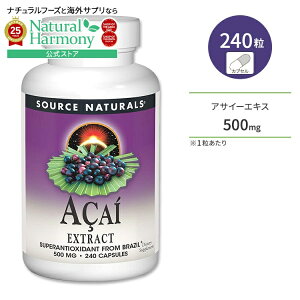 yX8000~ȏ1000~OFFz[_CGbg撣Ă]\[Xi`Y ATC[GLX 500mg 240 JvZ Source Naturals Acai Extract 240 Capsules Tvg |tFm[ AgVAj