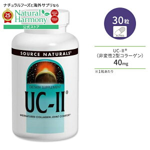 yX8~ȏ1000~OFFN[|z[ӂ锧܂ł]\[Xi`Y UC-II (ϐ2^R[Q) 30 JvZ Source Naturals UC-II Tvg R[Q JVEy