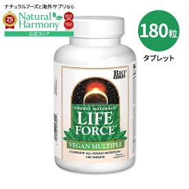 [健康を維持したい方に]ソースナチュラルズ ライフフォース ビーガン マルチプル 180粒 Source Naturals Life Force Vegan Multiple サプリメント サプリ タブレット【お取り寄せ商品】【合わせて買いたい】