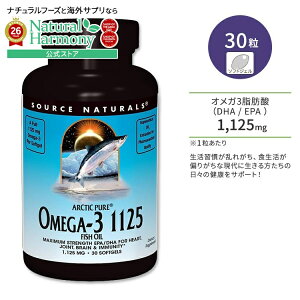 �\�[�X�i�`�������Y �A�[�N�e�B�b�N�s���A �I���K3 1125 �t�B�b�V���I�C�� 1,125mg 30�� �\�t�g�W�F�� Source Naturals ArcticPure Omega-3 Fish Oil 1125mg 30 Softgels�y�����񂹏��i�z�y���킹�Ĕ��������z