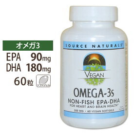 Source Naturals ビーガン オメガ-3 EPA-DHA 60粒 ビーガンソフトジェル ソースナチュラルズ Vegan Omega-3 NON-FISH EPA-DHA 60vegan softgels