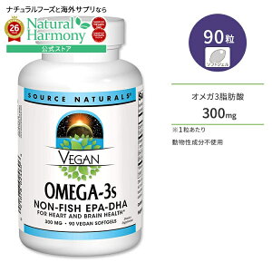 [�׋��E�d���ŗ͂𔭊�����������]�\�[�X�i�`�������Y �r�[�K�� �I���K-3 EPA-DHA 300mg 90�� �\�t�g�W�F�� Source Naturals Vegan Omega-3s EPA-DHA �T�v�������g �����������s�g�p ���R���y�����񂹏��i