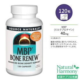 【最大1000円OFFクーポン】ソースナチュラルズ MBPボーンリニュー 120粒 カプセル Source Naturals MBP Bone Renew 120 Capsules サプリメント 健康 ミルクプロテイン ボーンヘルス 健骨サポート タンパク質 丈夫 頑丈