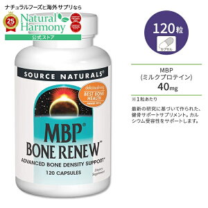 yX8~ȏ1000~OFFN[|z\[Xi`Y MBP{[j[ 120 JvZ Source Naturals MBP Bone Renew 120 Capsules Tvg N ~NveC {[wX T|[g ^