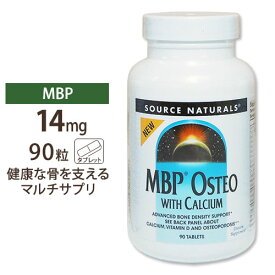 ソースナチュラルズ ミルクプロテイン MBPオステオ カルシウム配合 90粒 Source Naturals MBP Osteo with Calcium 90Tablets サプリ サプリメント 健康