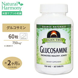 ビーガントゥルー植物性グルコサミン750mg60粒