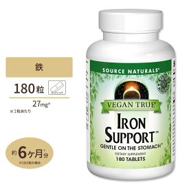 ソースナチュラルズ ビーガントゥルー 鉄分サポート 27mg 180粒 Source Naturals Vegan True Iron Support 180Tablets