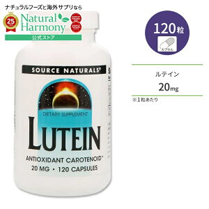 yX8000~ȏ1000~OFFz[ڂ̌NCɁ]\[Xi`Y eC 20mg 120 JvZ Source Naturals Lutein Tvg ACPA rWT|[g u[Cg NA X}z P