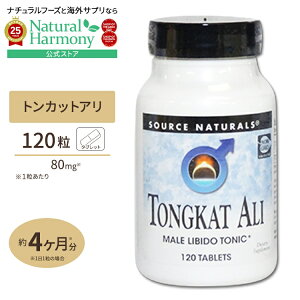 [�j���̃o�C�^���e�B�[��!]�\�[�X�i�`�������Y �g���J�b�g�A�� 80mg 120�� Source Naturals Tongkat Ali 80 mg 120tablet �^�u���b�g ���N�T�v�������g �h�{�⏕�H�i �C�O �A�����J�y�����񂹏��i�z