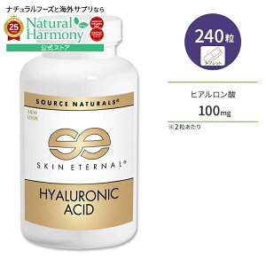 \[Xi`Y XLG^[i qA_ 50mg 240 ^ubg Source Naturals Skin Eternal Hyaluronic Acid Tvg ރqA_ R[Qy񂹏izy킹Ĕ