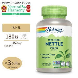 [���Y���Y�̉����Ɂ�]�\�����[ �l�g�����[�t 900mg 180�� �x�W�J�v�Z�� SOLARAY Nettle Leaf �C���N�T �t �T�v�������g Nettle Leaf, Veg Cap 900mg 180ct ���N�T�v�������g �h�{�⏕�H�i �C�O �A�����J