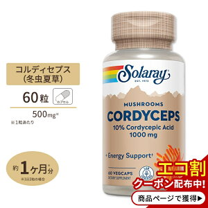 yX8000~ȏ1000~OFFz[̌Nڎw]\[ ~đGLX 500mg JvZ 60 Solaray Cordyceps Extract VegCap Guaranteed Potency Cordyceps Extract, Veg Cap 500mg 60ct