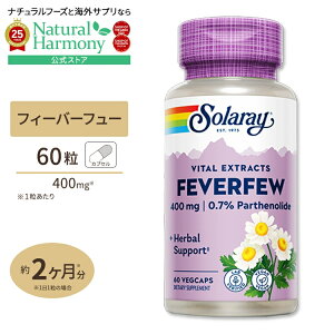 yX8~ȏ1000~OFFN[|z[tTtTڎw!]\[ tB[o[t[ GLX icVMN(Ĕe) 400mg JvZ 60 Solaray Feverfew Extract Leaf VegCap xW^AJvZ 