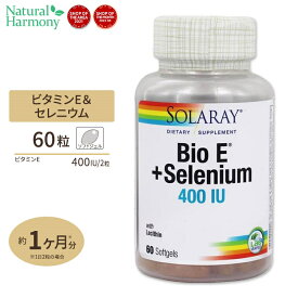 ソラレー バイオ ビタミンE＋セレニウム(セレン) 400IU ソフトジェル 60粒 Solaray Bio Vitamin E With Selenium Softgel