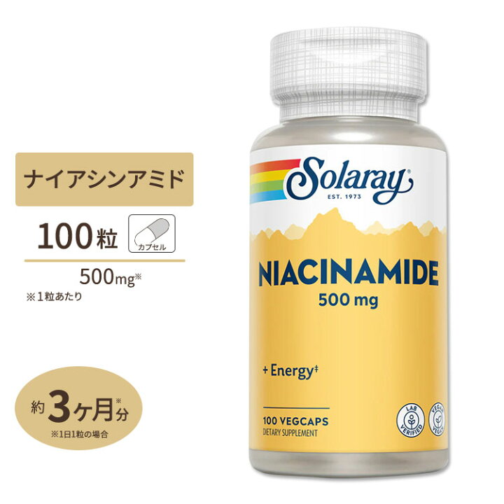 楽天市場】Solaray ナイアシンアミド (ビタミンB3) with アロエベラ 500mg 100粒 SOLARAY ソラレー カプセル :  米国サプリ直販のNatural Harmony