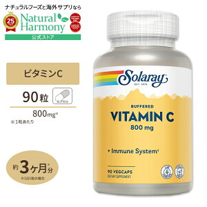 yX8000~ȏ1000~OFFz[LCƌCT|[gI]\[ r^~C 800mg JvZ 90 Solaray Vitamin C VegCap Vitamin C Veg Cap 800mg 90ct xW^AJvZ NTvg h{⏕Hi 