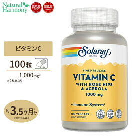 ソラレー 2段階タイムリリース ビタミンC 1000mg 100粒 Solaray Vitamin C With Rose Hips & Acerola Timed-Release