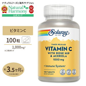 yX8000~ȏ1000~OFFz[LCƌCT|[gI]\[ r^~C with [Yqbv&AZ 2iK^C[X 1000mg ^ubg 100 Solaray Vitamin C With Rose Hips & Acerola Timed-Release 100
