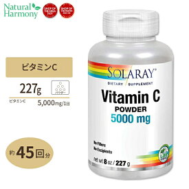 ソラレー ビタミンC 5000mg パウダー 227g(8 oz) Solaray Vitamin C Crystalline powder体調 管理 健康 話題 対策 習慣