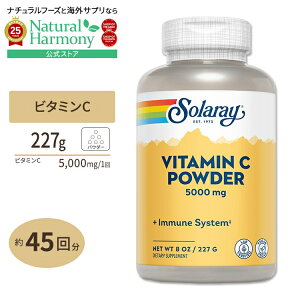 yX8000~ȏ1000~OFFz[LCƌCT|[gI]\[ r^~C 5000mg pE_[ 227g(8 oz) Solaray Vitamin C Crystalline powder̒ Ǘ N b ΍ K NTvg h{⏕Hi C
