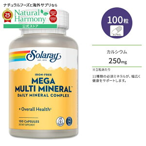 �y�|�C���gUP��3��20��-�z[��x�Ƀo�����X�悭��]�\�����[ ���K �}���`�~�l���� 100�� �J�v�Z�� Solaray Mega Multi Mineral Iron-Free Capsules �T�v�������g �~�l���� �S���s�g�p �J���V�E�� �}�O�l�V�E�� 