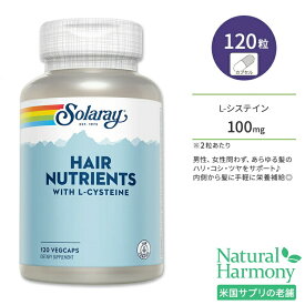 ソラレー ヘア ニュートリエンツ with L-システイン ベジタブルカプセル 120粒 Solaray Hair Nutrients 120 VegCaps 髪の栄養素 ビオチン