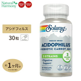 ソラレー ビーガンアシドフィルス 30億CFU カプセル 30粒 Solaray Acidophilus 3 Strain Probiotic & Prebiotic Carrot Juice VegCap