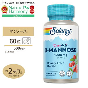 yX8000~ȏ1000~OFFz[GlMbVɉ߂]\[ D-}m[X NAN`1000mg xW^uJvZ 60 Solaray D-Mannose With Cranactin Cranberry Extract CranActinVR D}