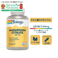 【ポイントUP★7日20時-18日】ソラレー クエン酸マグネシウム ベジタブルカプセル 180粒 1粒あたり400mg …