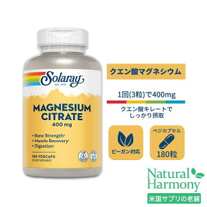 yX8000~ȏ1000~OFFz\[ NG_}OlVE xW^uJvZ 180 1400mg Solaray Magnesium Citrate Veg Cap r[K ׃WJvZ NTvg h{⏕Hi CO A