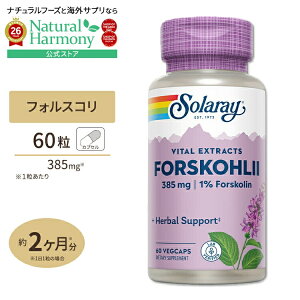[�_�C�G�b�g�T�|�[�g��!]�\�����[ �t�H���X�R���G�L�X 385mg �J�v�Z�� 60�� Solaray Forskohlii Root Extract VegCap Forskohlii Root Extract, Veg Cap 385mg 60ct �x�W�^���A���J�v�Z�� ���N�T�v�������g �h�{�⏕�H�i