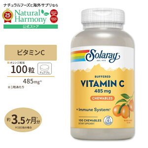 yX8000~ȏ1000~OFFz[LCƌCT|[gI]\[ obt@[h r^~C 485mg `Au IW 100 Solaray Vitamin C Buffered Chewable orange flavor Ǘ N b ΍ K