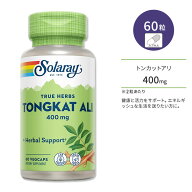 [男性のバイタリティーに!]ソラレー トンカットアリ 60粒 1粒あたり400mg ベジタブルカプセル Solaray To…